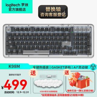 logitech 罗技 琥珀系列K98M机械键盘个性化定制金轴体无线蓝牙双模AI客制化热插拔游戏办公电脑笔记本键盘