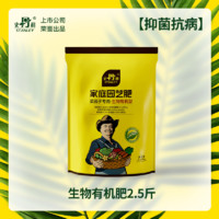 STANLEY 史丹利 复合肥料枯草芽孢杆菌生物有机肥微生物菌剂蔬菜用兰花桂花