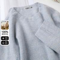【100%绵羊毛】24秋冬纯色百搭宽松显瘦内搭外穿女式羊毛衫