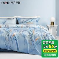 southbedding 南方寝饰 全棉花卉四件套印花田园家居学生宿舍高档纯棉床品套件