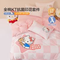 百亿补贴：水星儿童 水星家纺水星儿童全棉纯棉三件套卡通Hello Kitty正版被套床单