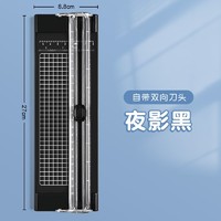 四季年华 切纸刀小型便携A4塑料裁纸机神器照片切割器迷你闸刀铡纸刀手动相片纸张裁剪器桌面铡刀切圆四合一滑动裁纸器