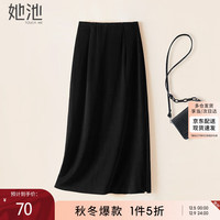 她池高腰半身裙2024秋装女直筒显瘦优雅气质中长裙 黑色 M 
