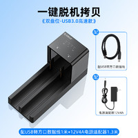 ORICO 奥睿科 2.5/3.5寸SATA移动硬盘盒usb3.0外接硬盘拷贝底座