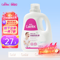 Carefor 爱护 婴儿洗衣液 新生儿抑菌洗衣液  儿童多效抑菌宝宝洗衣液2kg