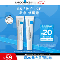 移动端、京东百亿补贴：LA ROCHE-POSAY 理肤泉 B5乳霜2件套装救急修护组合体验装