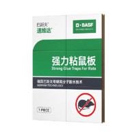 BASF 巴斯夫 高分子胶水 强力粘鼠板 5片装