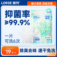 LORDE 里兜 双面免洗手套6片/包