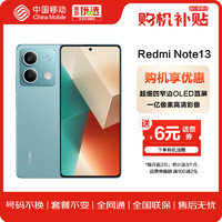 Xiaomi 小米 MI）Redmi Note13 1亿像素 8GB+128GB 时光蓝 红米 5G智能手机