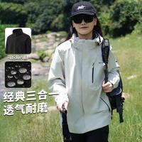 TOM TAILOR 秋冬户外三合一外套女登山服女休闲运动男女情侣夹克