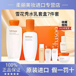 Sulwhasoo 雪花秀 滋盈肌本舒活水乳护肤礼盒水 7件套 水150+乳125