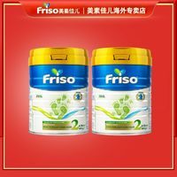 百亿补贴：Friso 美素佳儿 荷兰Friso美素佳儿2段婴幼儿牛奶粉5倍DHA800g*2罐