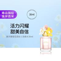 MARC JACOBS 雏菊花语女士淡香水 EDT 30ml