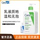 百亿补贴：CeraVe 适乐肤 无泡款温和保湿清洁氨基酸洁面洗面奶473ml