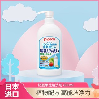 Pigeon 贝亲 婴儿奶瓶清洁剂果蔬清洗液800ml