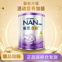 Nestlé 雀巢 超级能恩系列 儿童特殊配方奶粉 港版 4段 800g