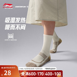 LI-NING 李宁 CF溯丨袜子情侣款款中长袜AWLU185