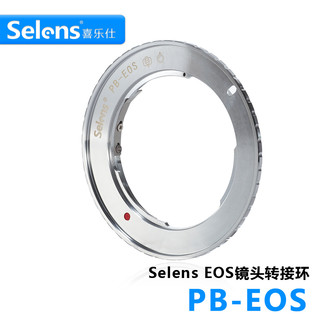 Selens 喜乐仕PB-EOS 高精度镜头转接环 Pentacon PB接口镜头转佳能EOS-EF微单反数码胶片相机手动对焦调光圈