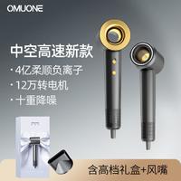 OMUONE 欧慕尼高速电吹风机家用不伤发负离子护发理发店大功率盒