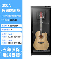 HENGKAI 恒凯 智能电子防潮箱 除湿加湿 乐器电木吉他恒湿保养柜 小提琴收纳柜 贝斯展示柜