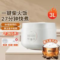 WAHIN 华凌 美的WAHIN 华凌 多功能电饭煲3L 黑玉聚能釜不粘内胆2-6人 智能预约