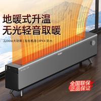 Haier 海尔 电暖器2231石墨烯踢脚线取暖器家用节能神器暖风机语音烤火炉