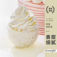 Anchor 安佳 淡奶油 250ml*5盒