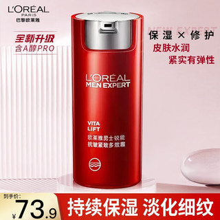 移动端、京东百亿补贴：L\'OREAL PARIS 欧莱雅（L\'OREAL） 面霜多效霜男士护肤品套装锐能抗皱霜紧致控油补水保湿提亮肤色 男士多效霜 50ml