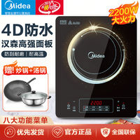 百亿补贴：Midea 美的 RT22E01S 电磁炉