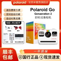 Polaroid 宝丽来 官方Polaroid Go Gen2宝丽来拍立得复古胶片相纸相机