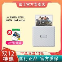 FUJIFILM 富士 instax wide Link宽幅5寸 拍立得手机照片打印机