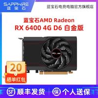 SAPPHIRE 蓝宝石 AMD RADEON  RX 6750 XT 12G 白金版