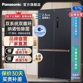 百亿补贴：Panasonic 松下 纤尚系列 NR-TB57BPA-W 风冷对开门冰箱 570L 磨砂白