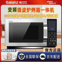 百亿补贴：Galanz 格兰仕 25L不锈钢内胆智能变频微蒸烤语音播报微波炉烤箱光波炉