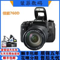 Canon 佳能 EOS 760D带WIFI套机入门专业单反相机旅游户外摄像机