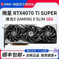 MSI 微星 魔龙 X GeForce RTX 4070 Ti SUPER GAMING 独立显卡 16GB