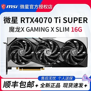 MSI 微星 魔龙 X GeForce RTX 4070 Ti SUPER GAMING 独立显卡 16GB