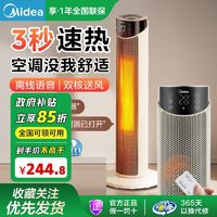 百亿补贴：Midea 美的 暖风机取暖器家用电暖节能小太阳电暖器卧室