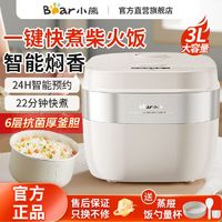 百亿补贴：Bear 小熊 家用多功能电饭煲陶瓷油3L煲汤煮粥电饭锅智能保温预约煮饭锅