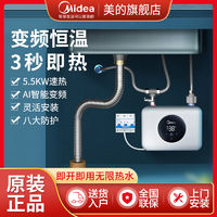 百亿补贴：Midea 美的 即热小厨宝5升厨房热水宝储水迷你安全家用电器安全洗速热