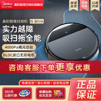 百亿补贴：Midea 美的 I5 Blink 扫地机器人 钢琴黑