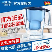 百亿补贴：碧然德 滤水壶 Aluna光汐系列 1壶2芯
