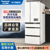 百亿补贴：Panasonic 松下 冰箱520升多门变频风冷大容量变温精储银离子除菌532换新款