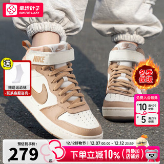 NIKE 耐克 Blazer系列 Blazer Mid '77 女子休闲运动鞋 CZ1055-109 白/米黄 36