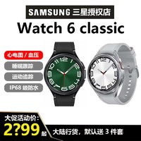 百亿补贴：SAMSUNG 三星 智能手表Watch 6 Classic血压心电分析心率