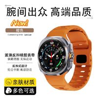 适用于三星智能手表Galaxy watch7ultra新款波浪反扣透气硅胶表带