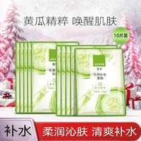 AVON 雅芳 沁滢补水面膜 黄瓜精粹10片