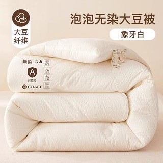 MUJI 無印良品 无印良品大豆纤维被子冬被加厚保暖春秋棉被四季被芯单人宿舍