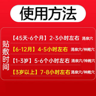 仁和小儿党参香附胀气保健贴婴儿宝宝0-3个月新生儿防肠胀气贴肚脐贴 1盒8贴