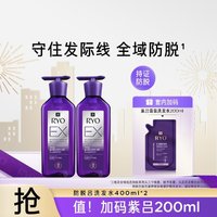 Ryo 吕 防脱洗发水强韧固发人参丰盈秀发套装400ml*2